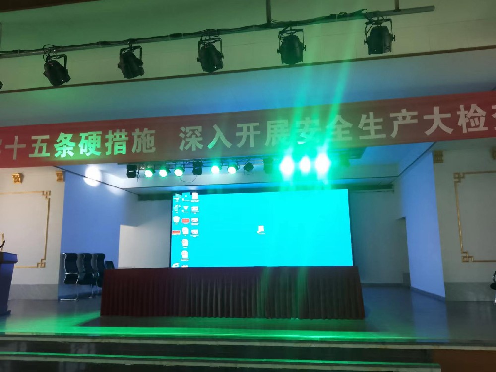 報(bào)告廳led彩色屏